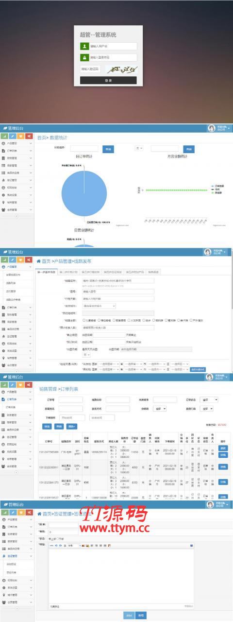 旅游智能CRM系统源码 旅游公司管理游客系统 Thinkphp3.2.2+bootstrap内核
