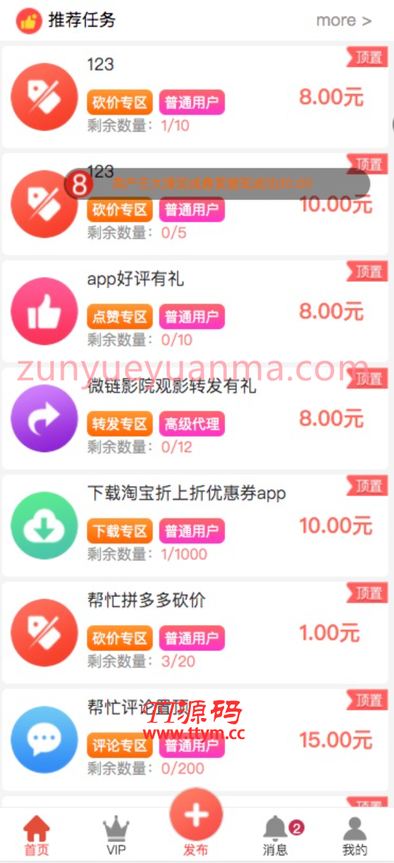 Z支付版拇指赚运营级别完整源码+视频教程下载