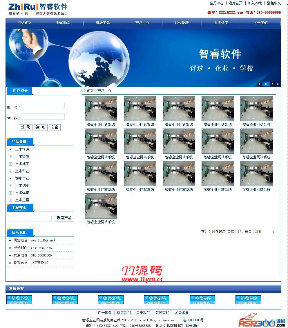 智睿企业视频版网站系统 v10.0.8