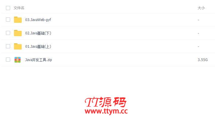 java基础班33天+javaweb班19天最新培训课程全套