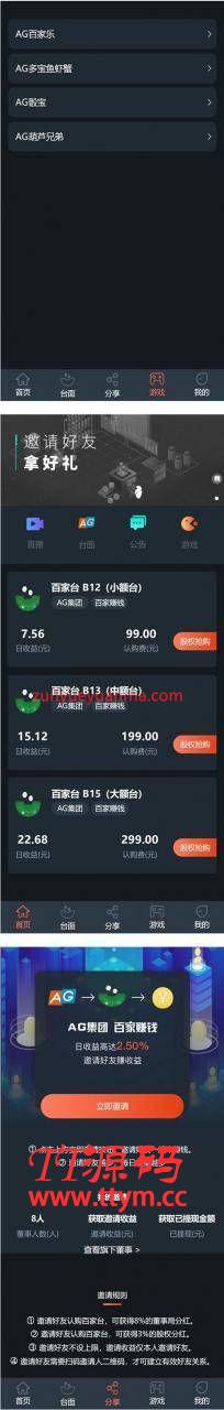 最新二开修复版全新UI机器人充电宝养鹅养鸡金融理财网站系统源码