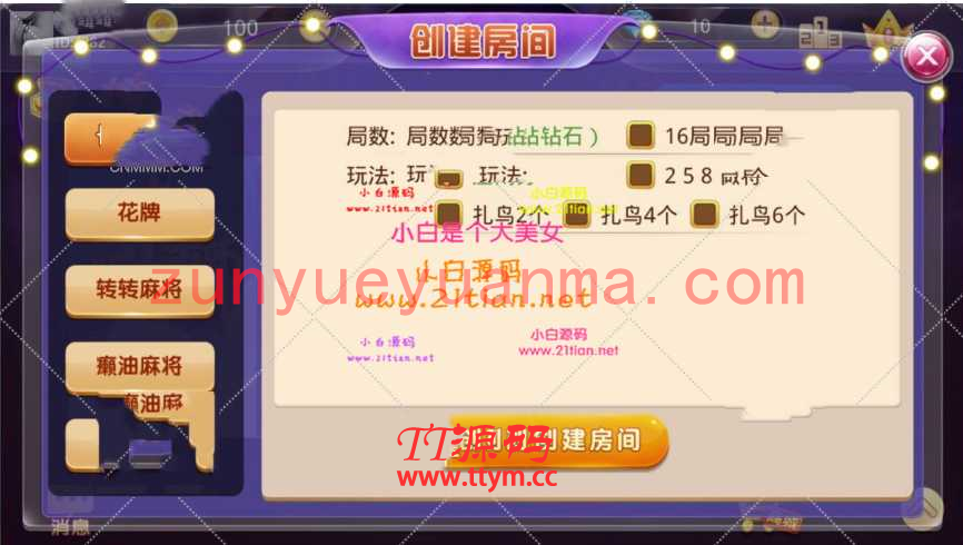 长沙麻将 三公 斗地主 十三水 牛牛金币场房卡场