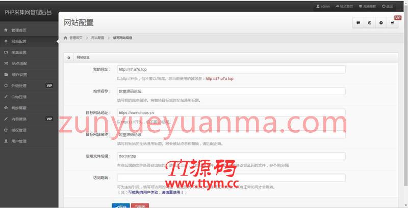 镜像克隆单域名网站系统源码去授权版