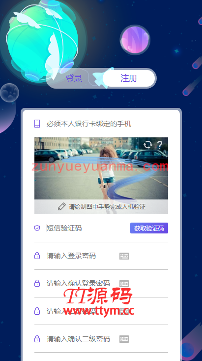 【亲测源码】美化UI合约区块链学习版系统+交易大厅