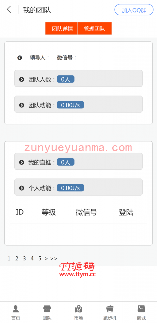 跑步机区块链矿机可二开CBT众力模式运营版网站源码