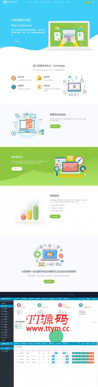 知宇发卡系统企业版 发卡网平台源码 无需授权 对接易支付接口版