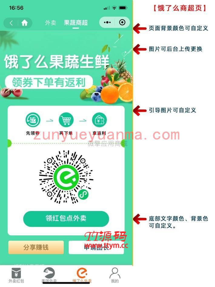 最新比较火的外卖侠小程序V4.16.0外卖优惠券小程序系统