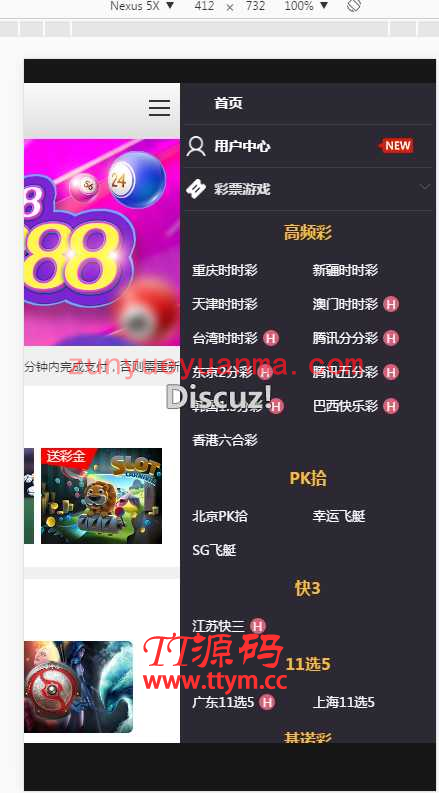 万象BC源码带20分钟一期+采集修复