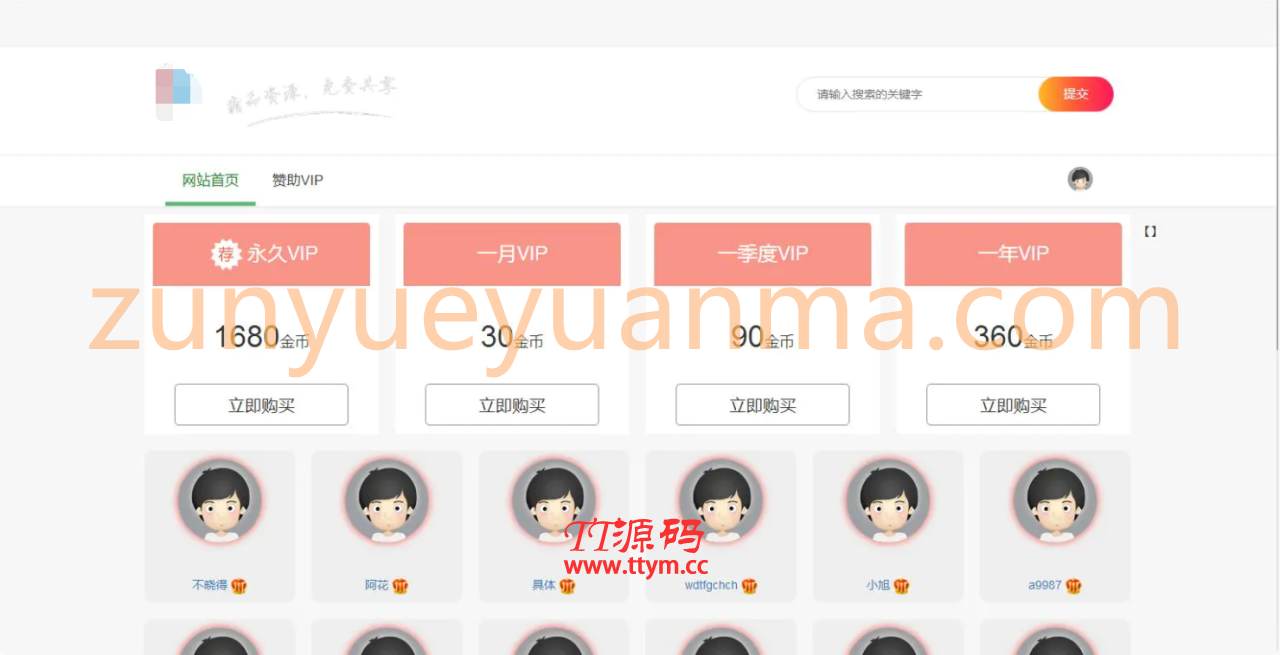 破解网整站数据Thinkphp+layui版源码