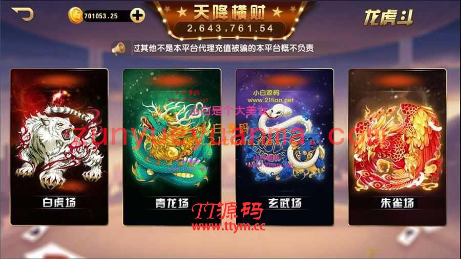 天降横财QP游戏组件+完整数据+完美运行组件