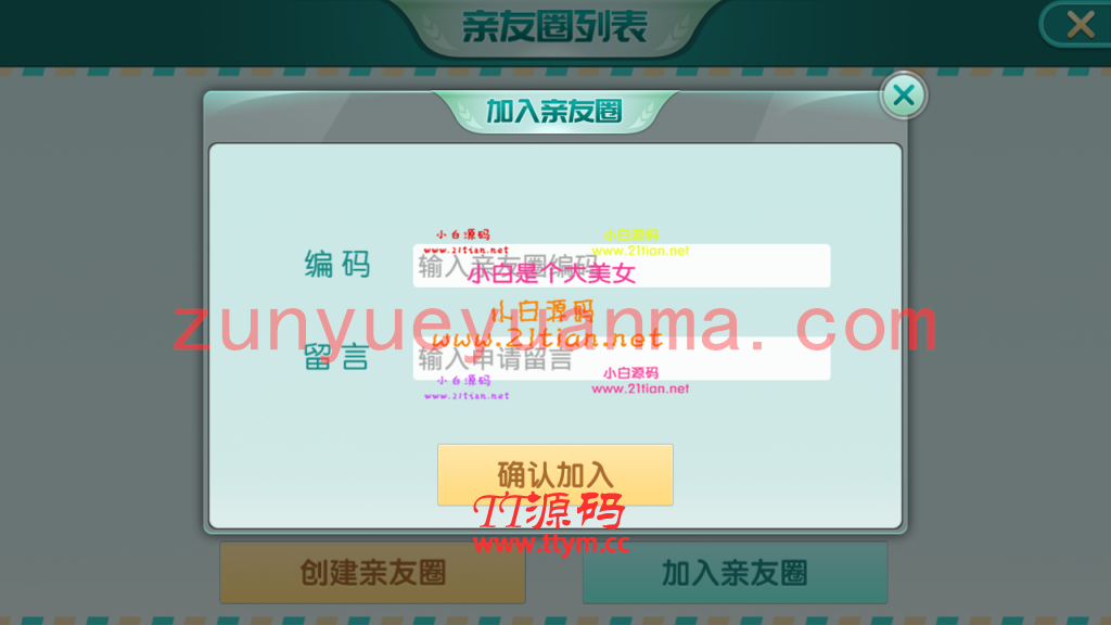 最新更新天天娱乐多种大众主流玩法房卡QP+俱乐部亲友圈+完整数据