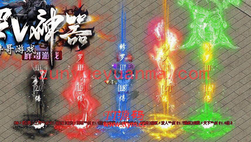 最新胖哥修罗神器传奇下载
