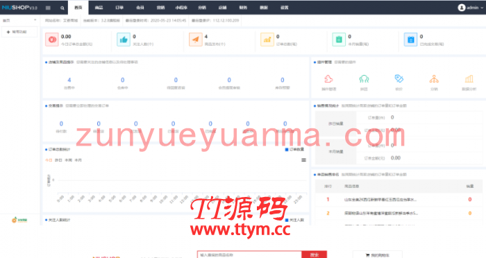 A735 niushop分销版开源商城旗舰版v3.7商城源码旗舰版破解开心版