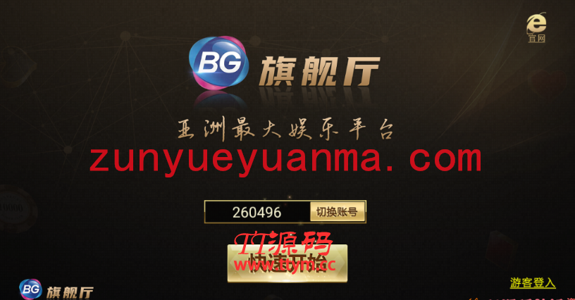【QP游戏】最新微星二开BG娱乐 NG娱乐 APP双端真人视讯接口版
