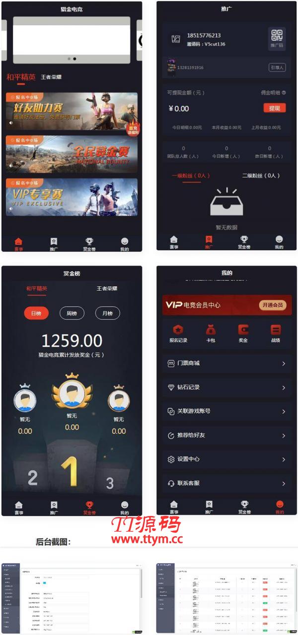 电竞平台源码 和平精英王者荣耀游戏竞赛掌趣电竞源码