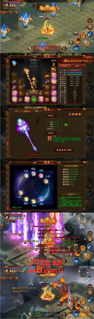 传奇霸业手游【战火传奇】白日门一键端+GM后台附带外网教程