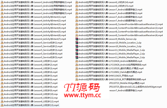 Android应用开发基础到深入篇