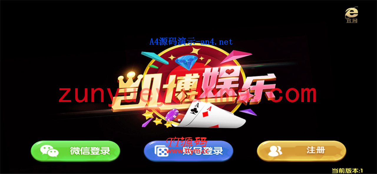 【QP游戏】最新凯博娱乐 微星二开新UI 4个子游戏+无限代理正常+服务器打包完整版+视频教程