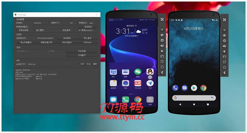QtScrcpy电脑控制安卓手机 v1.7.0