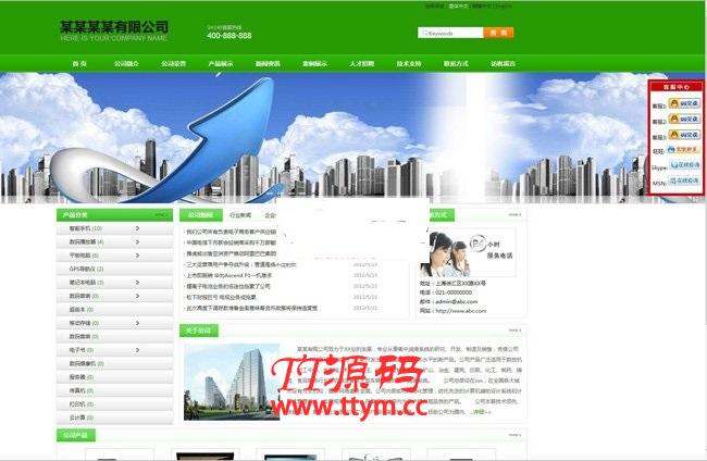 网新中英繁CMS v13.5