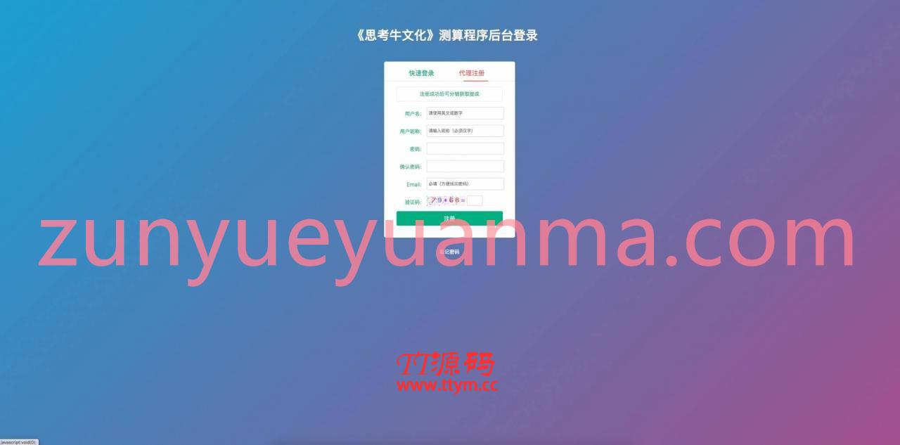 C230 PHP源码_2021版新版测算,八字合婚,批八字,塔罗牌,风水,运势,带会员模式