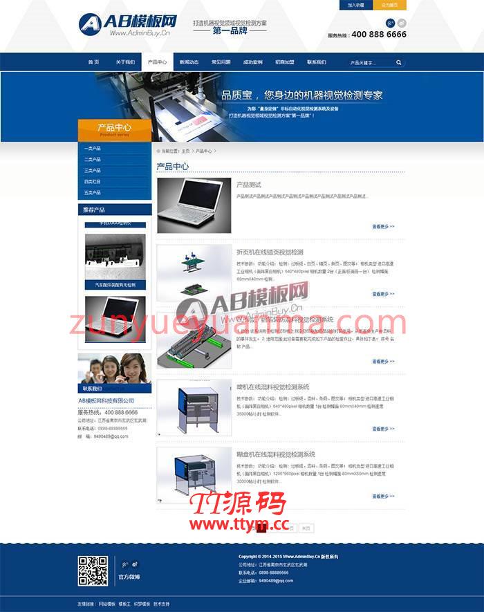 通用营销工业机械展示型企业织梦模板 电子设备通用企业模板