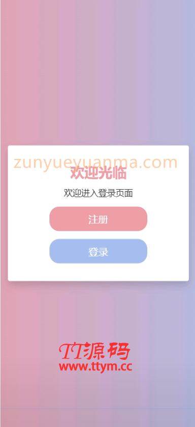2021年末最新大富豪紫禁城多雷版源码/前端注册登陆/微信双登录/修复推广正常绑定下级/修复最新免签约接口/视频搭建教程