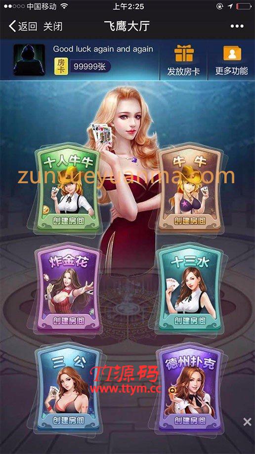 新版H5大圣棋牌游戏源码+搭建教程+支持透视+座位控+防反杀