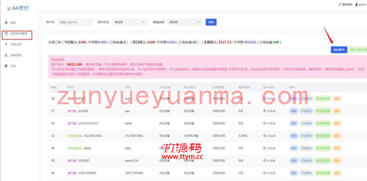 A632 亲测比较火的聚合支付系统源码 免签约系统 / 跑分系统 / 拼DD系统 / app源码