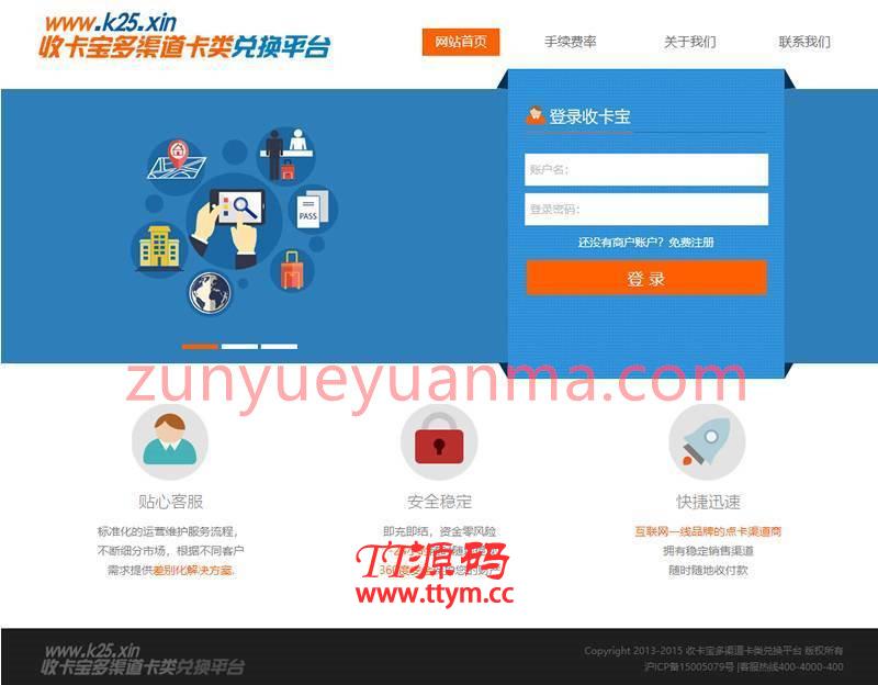 JAVA游戏支付通用游戏支付网站系统源码运营版