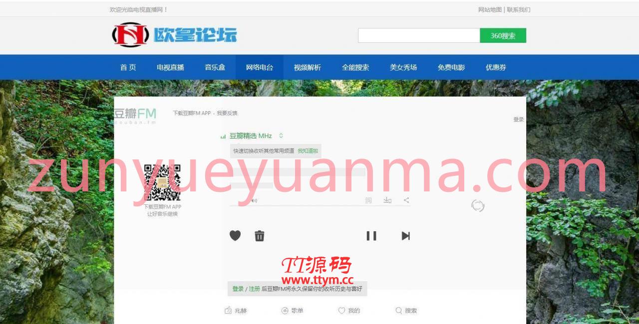 P3 电视直播源码2.0,全站HTML文件+集电视直播电影音乐于一体的在线直播软件