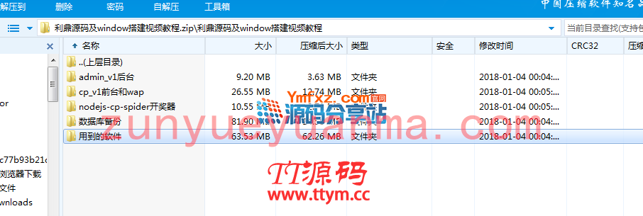 利鼎彩票平台全套源码分享,带契约分红和日工资,完整版视频搭建教程
