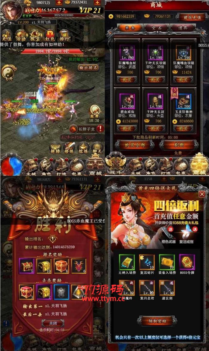 【天羽飞扬】传奇世界手游单机版一键安装即玩H5服务端[带安装视频教程+GM工具]