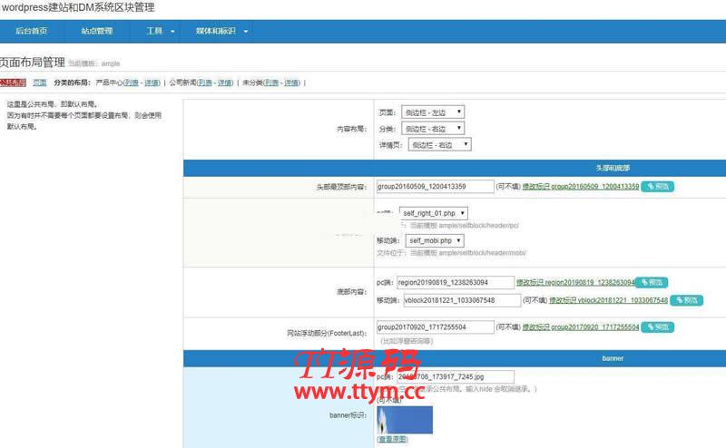 dmandwp建站主题rife free v1.0