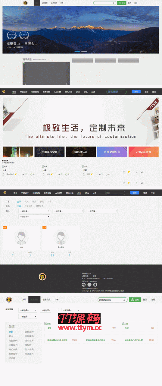 全新VR全景网站系统源码 支持小程序+搭建教程
