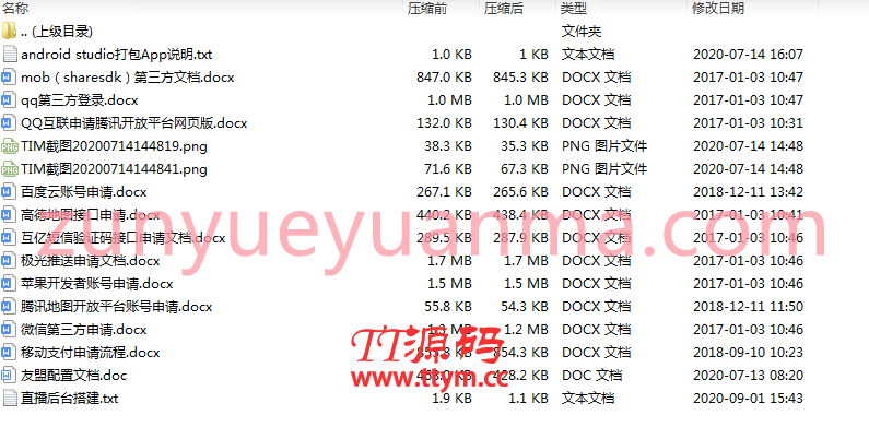 P45 2021直播源码加搭建教程详细运营级别版三端互通 pc+安卓+ios三端源码下载