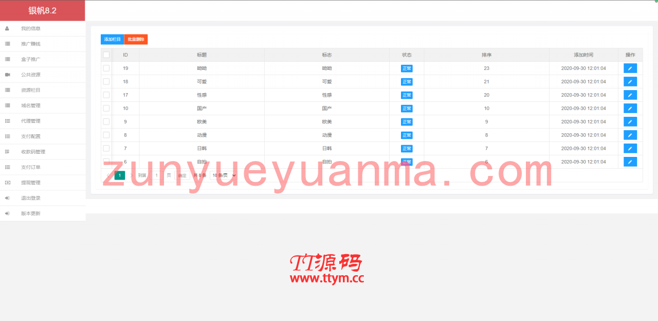 A749 【云赏包天打赏】8.2微赏包天月季年微赏会员版影视系统点播付费