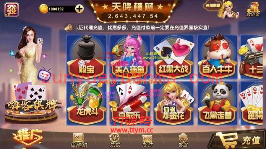 天降横财QP游戏组件+完整数据+完美运行组件