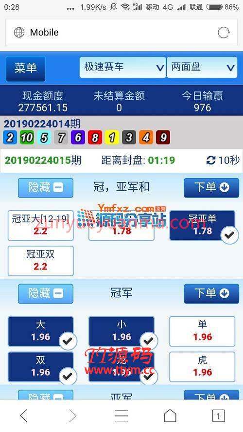 永莉彩票源码,net语言开发,信用盘口网带有手机版