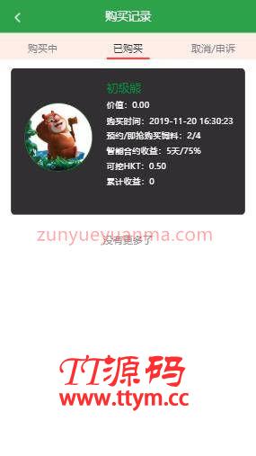 【熊出没区块链】宠物之熊出没之夺宝联盟全新UI二开区块系统源码