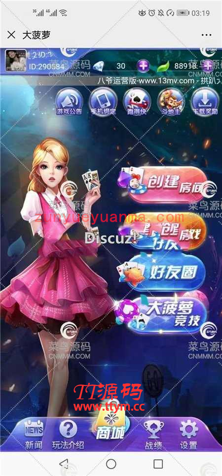 拱趴十三水大菠萝源码组件+双端app+完整数据+搭建教程