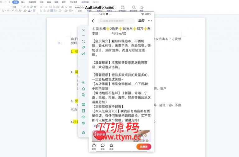 翼牛学堂闲鱼精英特训营进阶班，月光族上班族的闲鱼赚钱课程【视频课程】