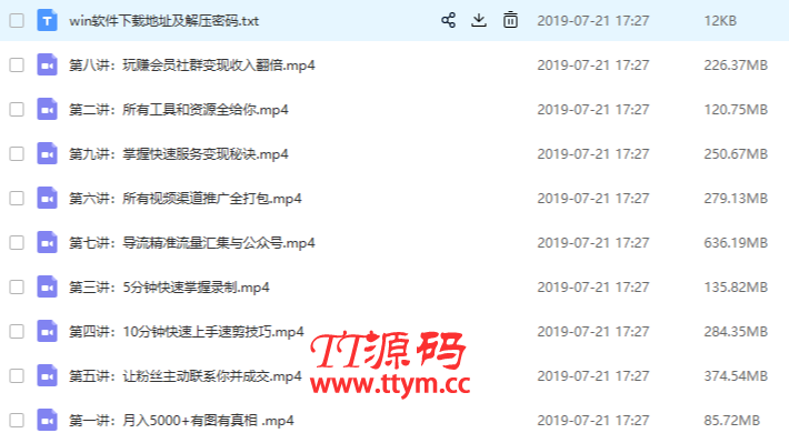 教你利用短视频营销引流出售软件赚钱，新手小白轻松月入10000+