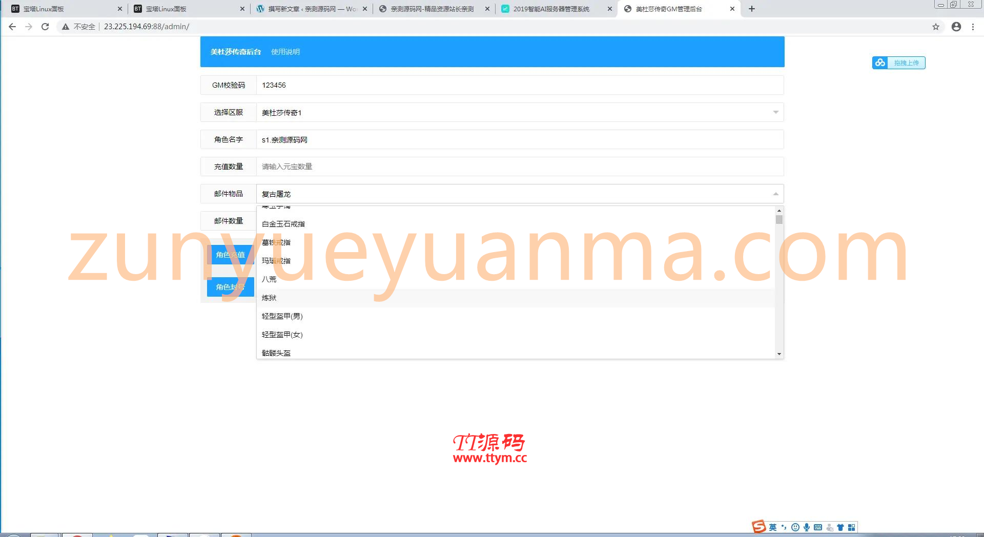 幽冥传奇手游【美杜莎传奇】一键即玩服务端+GM后台+安卓苹果双端