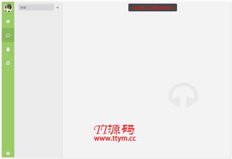 信呼在线客服系统 v1.0.0