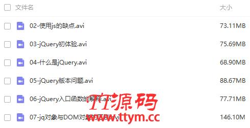 实力派前端开发进阶篇之jQuery深入学习视频教程