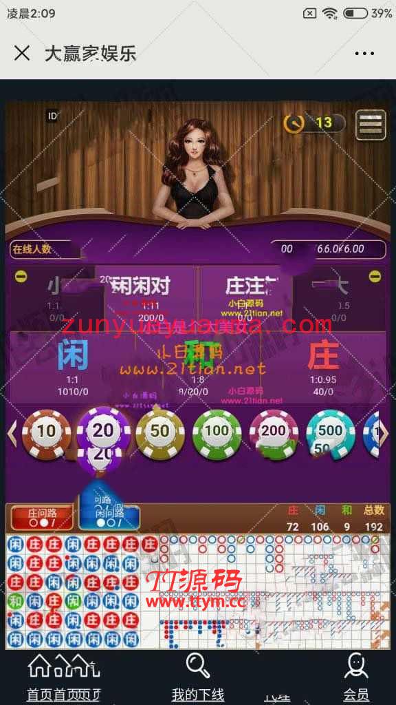 h5百jia乐网站源码+网站数据+教程