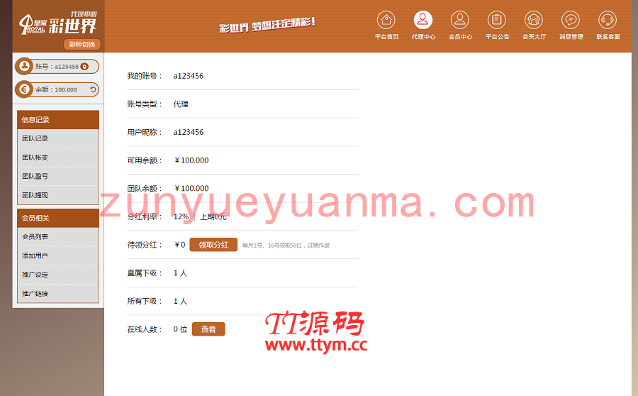 独家首发皇家C世界+全新内核+玩法超多+合买