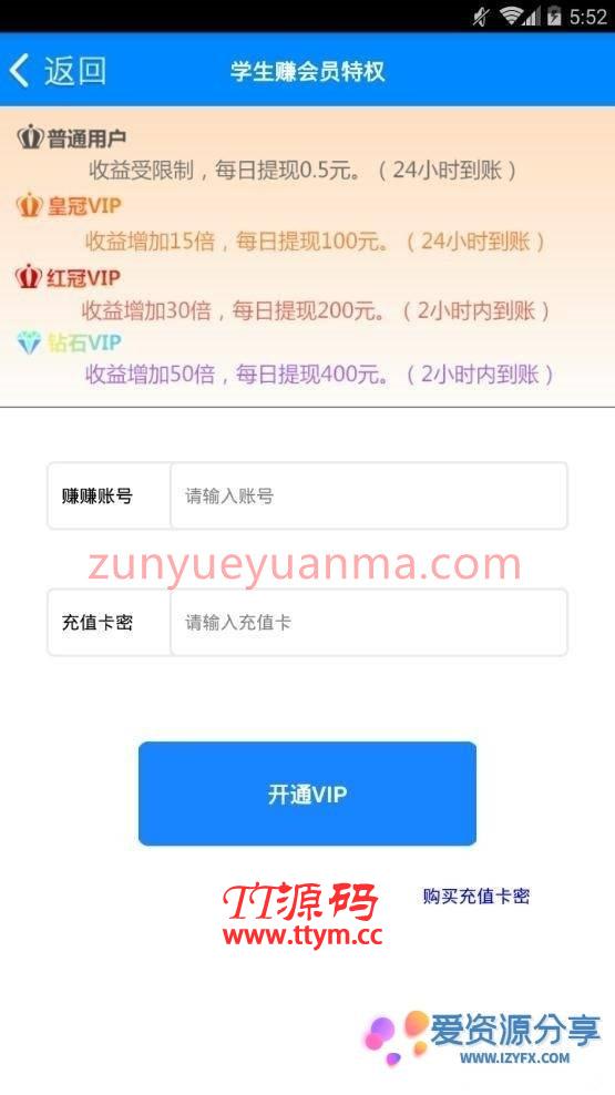 E4A安卓手机挂机赚钱app源码+提现带后台自动生成卡密