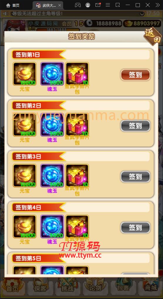 【他站亲测】经典卡牌游戏【武侠大宗师翅膀版】11月整理Win一键即玩服务端+GM后台